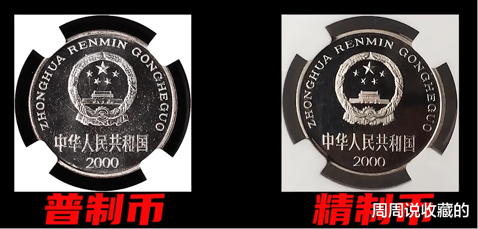 牡丹一元|看上去普通的1元硬币，一枚就可以价值2000元，请记住它的年份