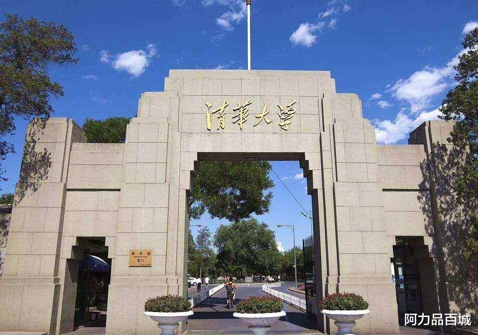阿力品百城 中国高校大排名！浙江大学位居四强，吉林大学入围前十