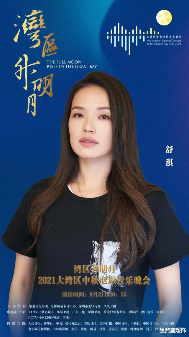 肖战|大湾区中秋晚会百人加盟：赵丽颖景甜受邀，网友：为何不见肖战？