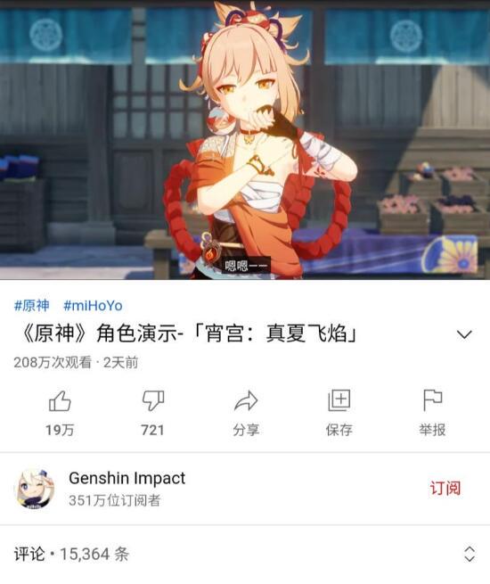 原神|原神新角色再次征服老外，24小时不到，预告片播放已超200万