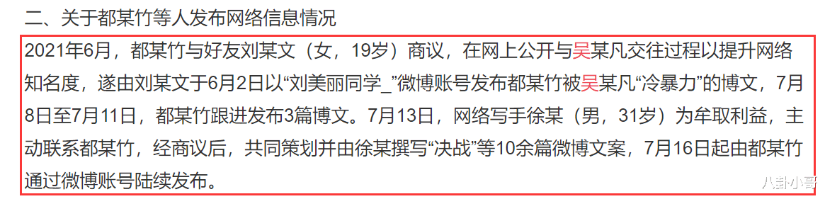 张艺兴|“吴亦凡事件”真相来了!都美竹所述属实,背后却另有人“操纵”