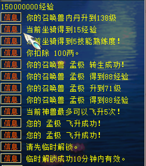 大话西游|大话西游2最快的孟极打造实录 不到1小时成品满技能
