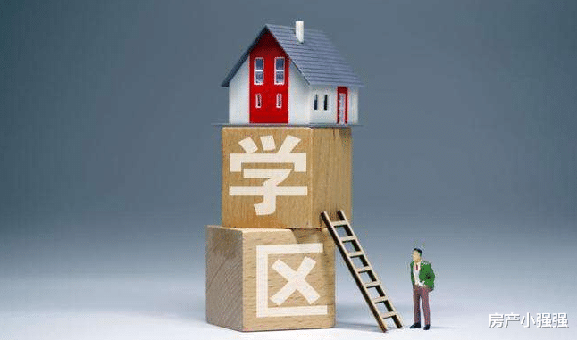 银行|明明是取消了学区房，但是你只要在此附近买房，要不交钱就能上学