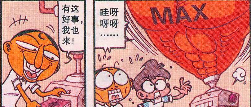 阿星|“格斗机甲”妙趣横生，阿星是困难模式，奋豆却是“地狱模式”