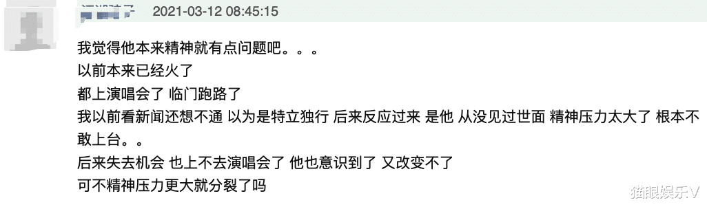 庞麦郎|37岁知名歌手患精神分裂！病情严重已入院，爆红后不认农村父母