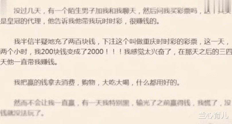 兰心育儿|“爸妈,我跳了,来世报答你们”,网贷130万后,大学生留下绝笔
