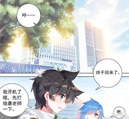 蓝轩宇|终极斗罗：蓝轩宇向唐震华道歉，却拒绝交出战舰，还无视神级强者的威压
