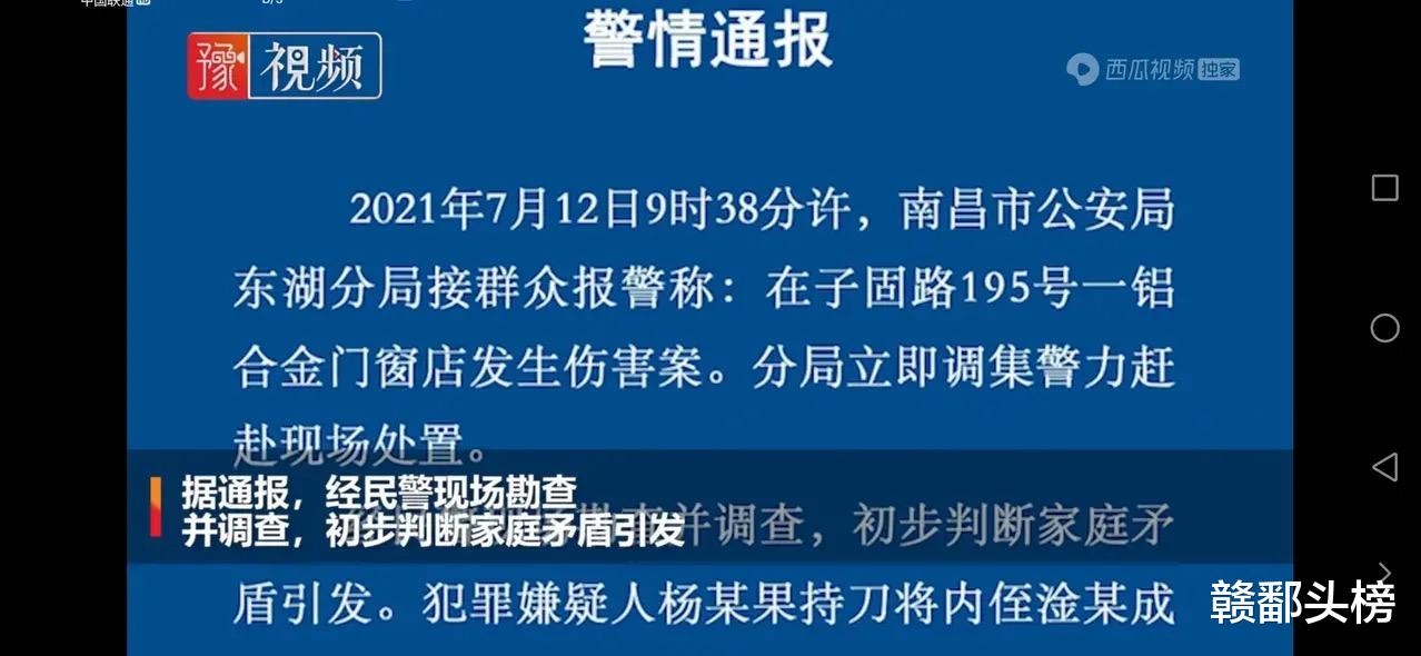 江西南昌 江西南昌一嫌疑人持刀杀死俩内侄后自杀身亡