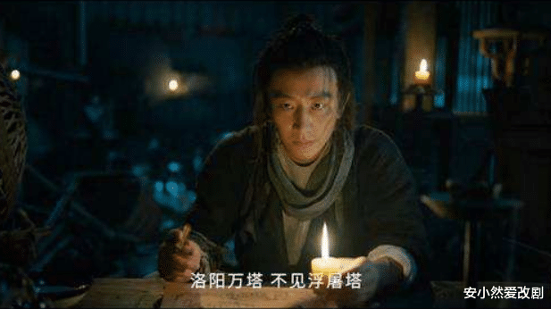 山东泰山|风起洛阳：百里大郎身份曝光，竟是春秋道的他？二郎怎么办？