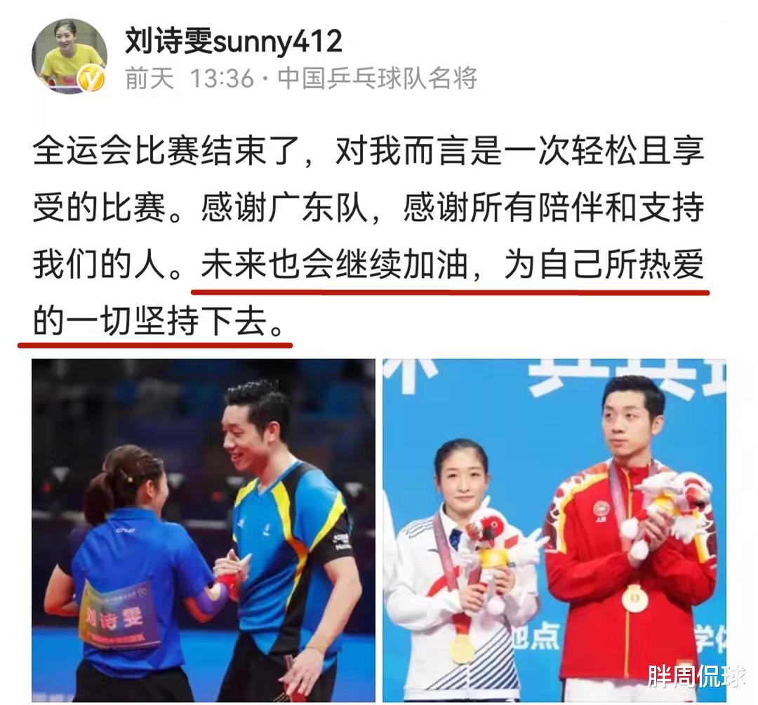 刘诗雯|恭喜陈梦!刘诗雯宣布最新决定,刘国梁李隼终于如愿以偿