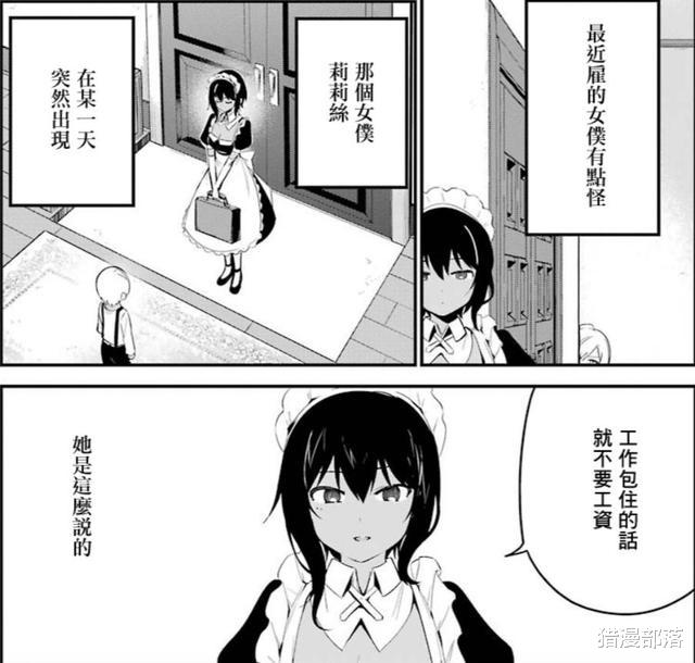 尤里|正太男主被黑皮女仆捉弄，但他内心毫无波澜甚至感到可疑