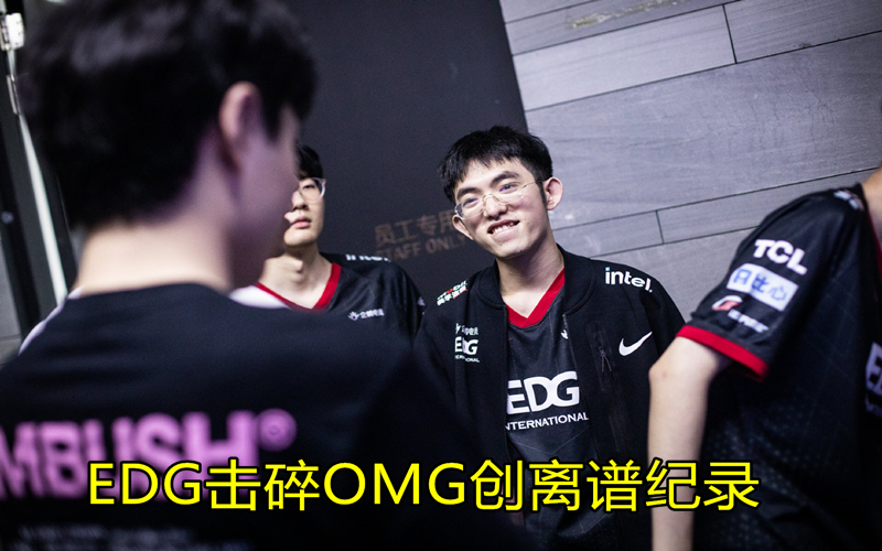edg战队|20分06秒,23分37秒,就在昨天,LPL最快“BO3”比赛诞生!