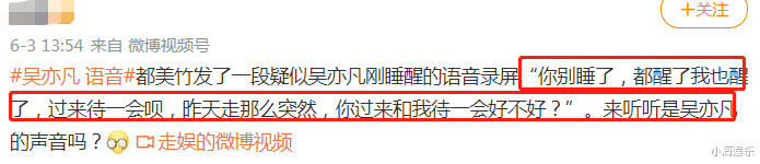 晁然|被3位“男友”实锤，都美竹发文回应，自曝和吴亦凡住酒店视频