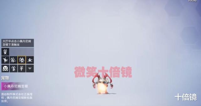特摄|“吃鸡”首款宠物来袭！并非早期曝光的奥特曼，而是怪兽芝顿！
