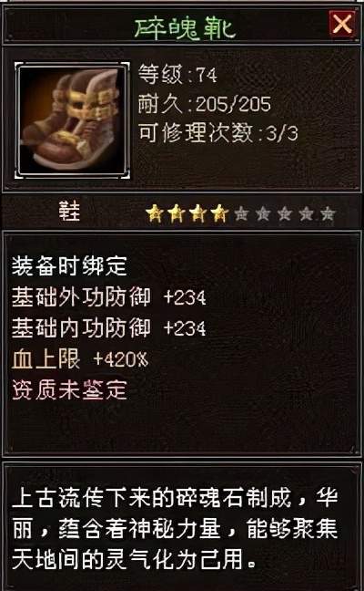 挂机|天龙怀旧八卦：天龙那些曾经如同bug般的装备，一出现就会被回收