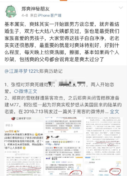 张柏芝|郑爽的演员证已恢复,代言广告上首页推荐,神秘朋友说出真相