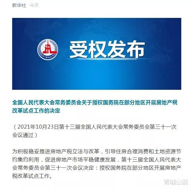 房地产税|房地产税会征收多少税费？来猜一猜