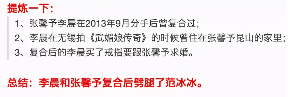 张馨予|凭老公成功翻身！张馨予最新采访疑暗踩李晨，反观范冰冰令人唏嘘