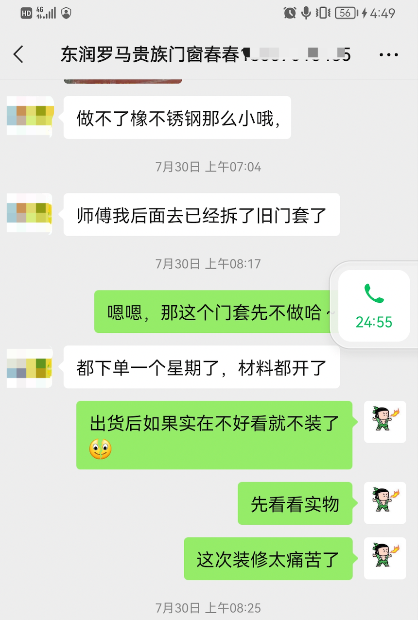 |“我买了套精装房，然后全砸了。”