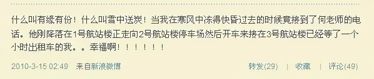 李晓峰|合作冯小刚、郭德纲，搭档何炅，知名主持李晓峰的迷糊演艺路
