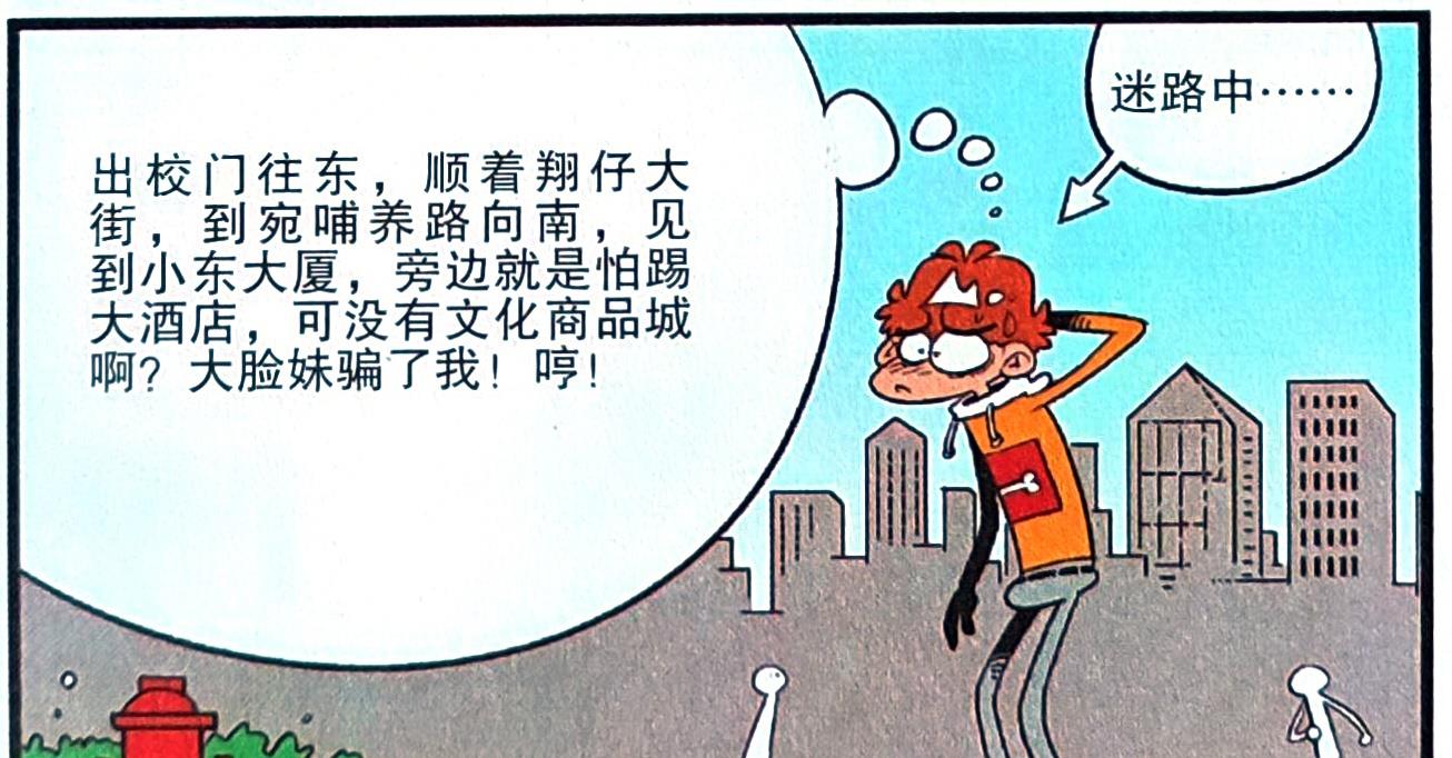 学渣|“路痴学渣”不分东西南北，“导航学霸”用五种方法指引正确方向
