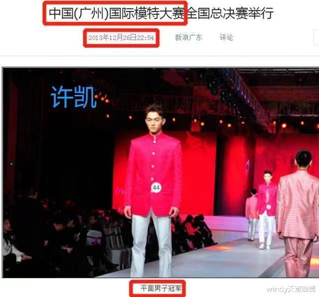 许凯|大一退学，当过3年模特，26岁的他凭借9部男主剧走红