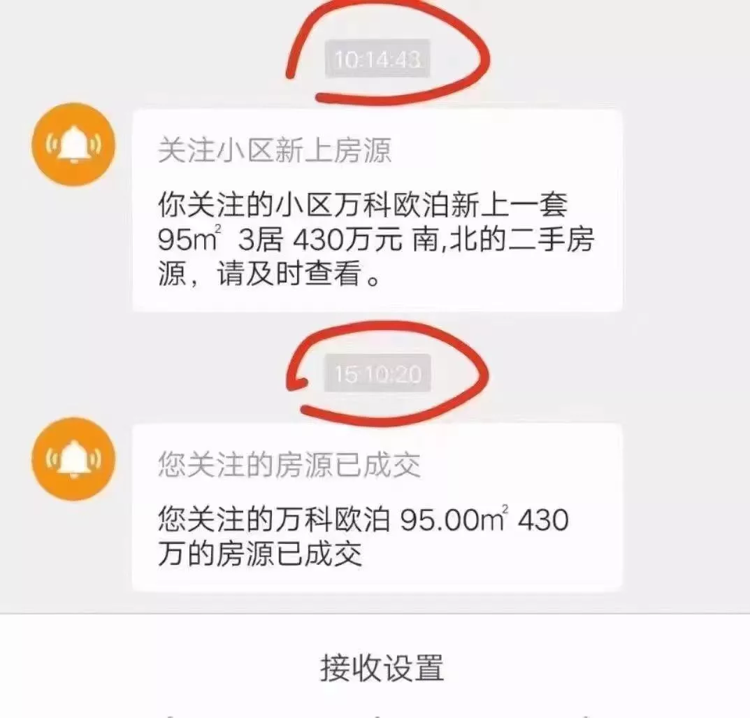 安置房|秒光！单价4.5万/㎡，番禺顶流以指导价成交！二手顶不住了？