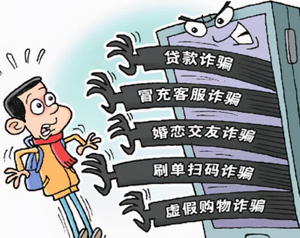 大家千万要小心,新型网贷骗局“套路”多,已经有很多人都被骗了