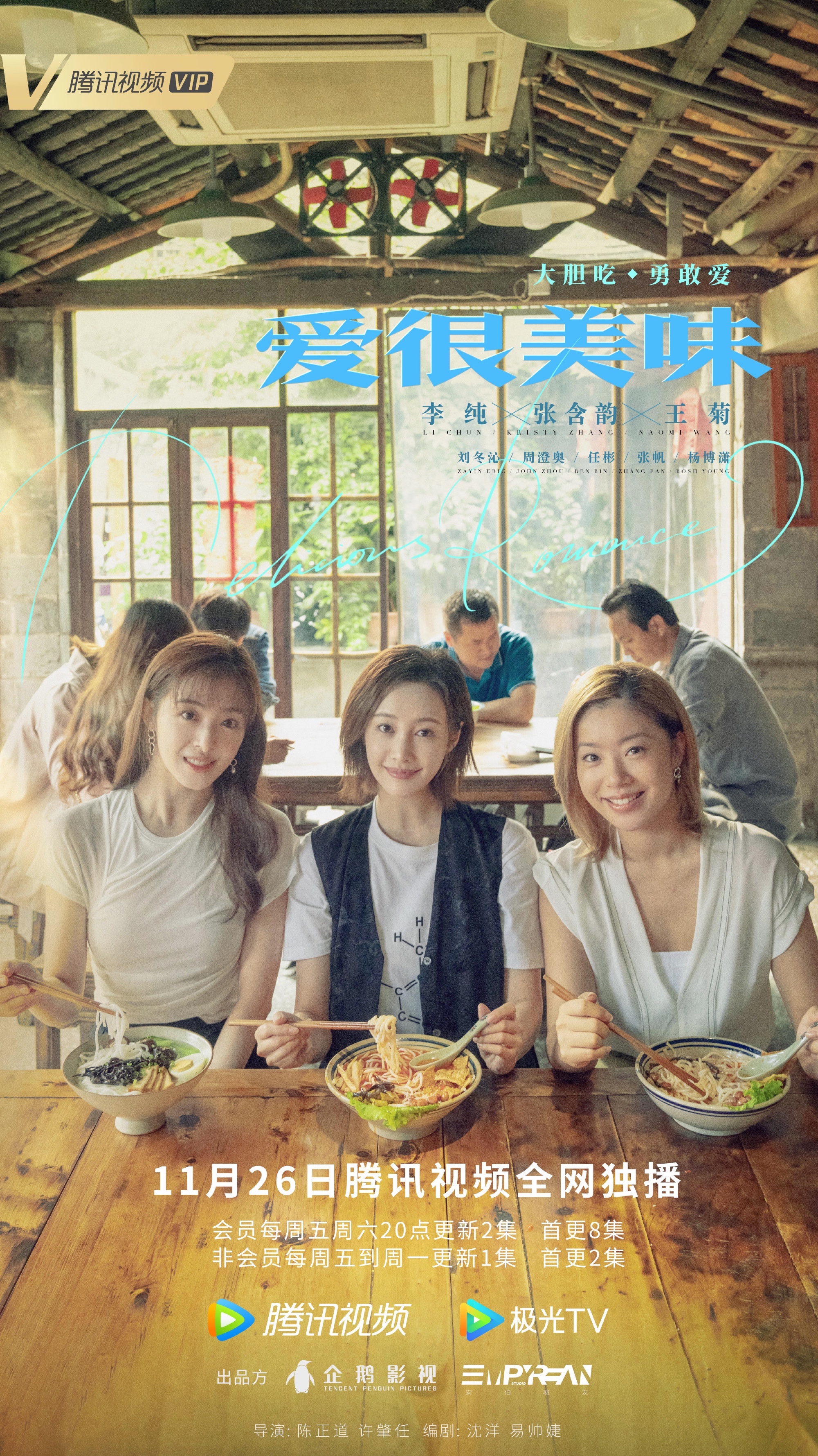 李纯|李纯新剧遭逼婚太真实，网友：是谁在偷窥我的生活