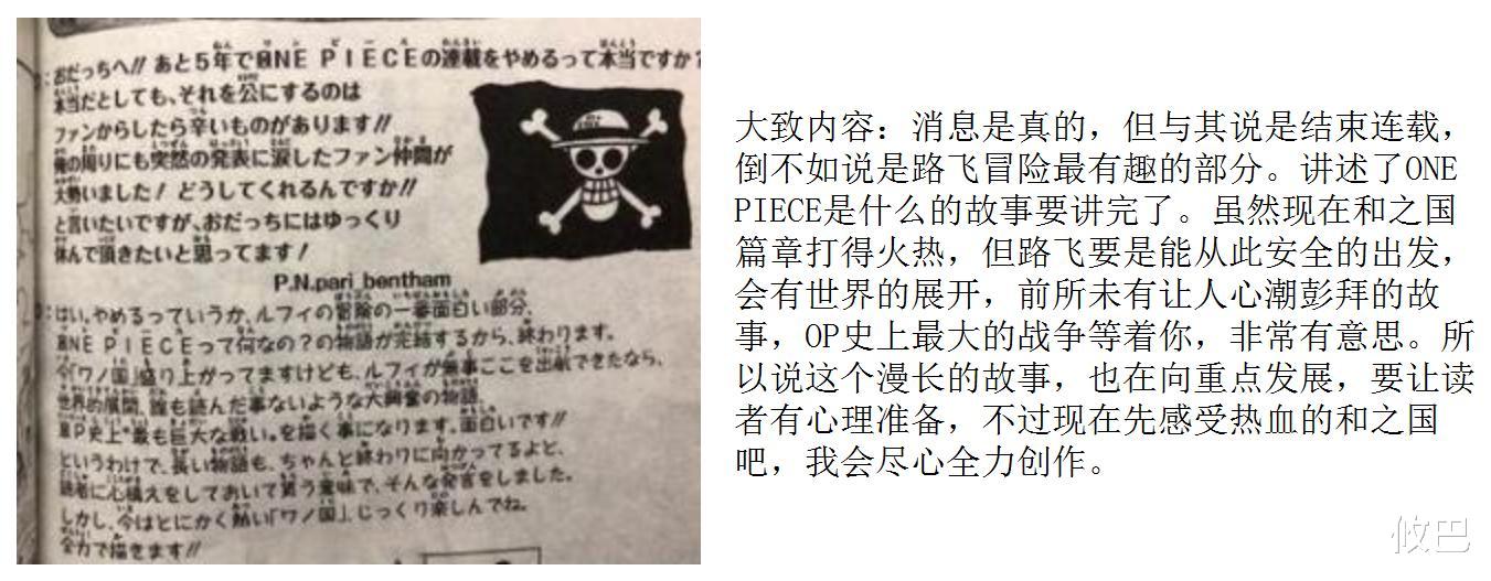 海贼王|海贼王：和之国草草结尾的可能性激增，OP史上最大规模战争遭推移