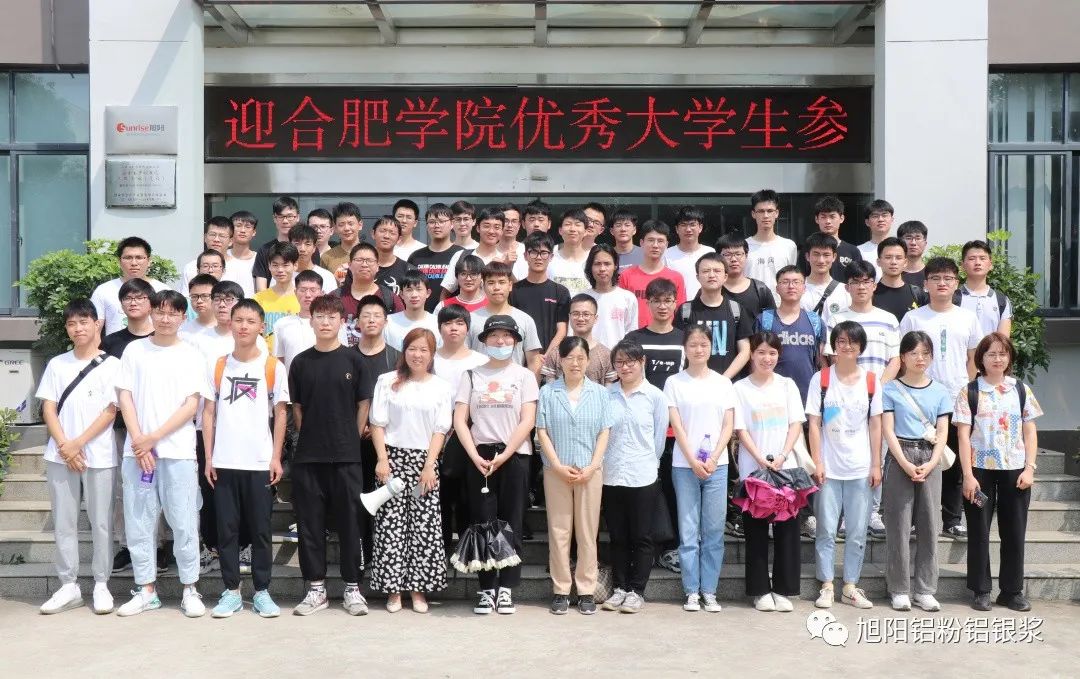 颜彩小姐|【校企合作】合肥学院18级及19级无机非金属和粉体专业学生参观旭阳总部！