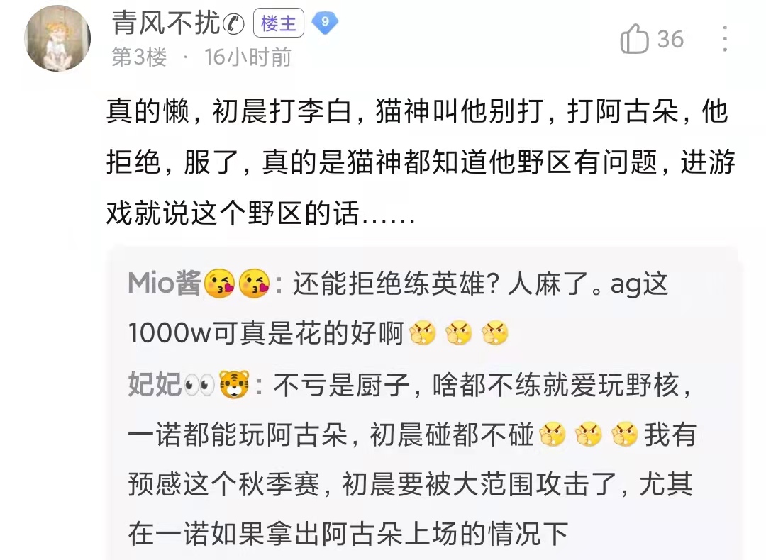 曹志顺|AG初晨五排也不想玩蓝领，李白都拿出来了，猫神，久诚有不满情绪