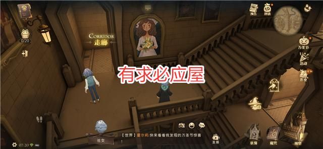 |哈利波特：有求必应屋开启攻略，真假艾薇要分清，屋内平面图一览