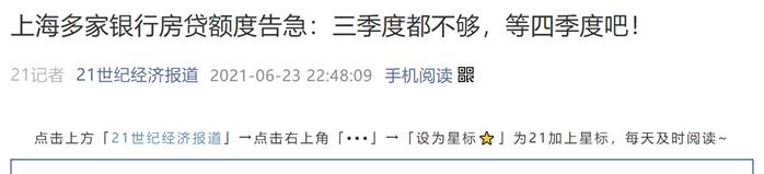 房姐地产观|上海6月二手房成交数据! 官方出手后, 虚高挂牌、哄抬房价的要凉了!