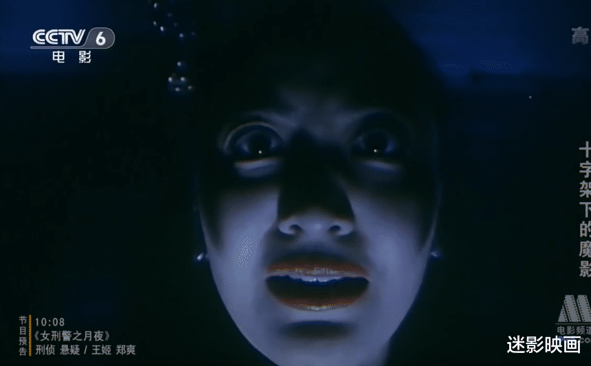 电影|27年前的反特恐怖片，改编自建国初毛人水怪传说，从头反转到结尾