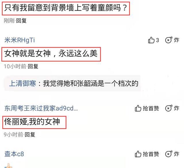 佟丽娅|颜值巅峰时期的佟丽娅有多美？一身V领长裙出镜，尽显绝美身材！