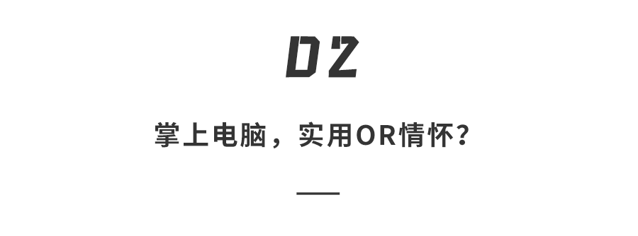 键盘|首款全键盘5G手机面世：天玑800配滑盖屏幕，售价4000被买爆