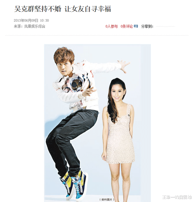 吴克群|只恋爱不结婚的8位明星，有人甩掉赌王女儿，有人有了15个前女友