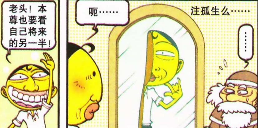 漫画|奋豆“飘逸红唇”大开眼界，小桂子“大变美女”沉鱼落雁闭月羞花