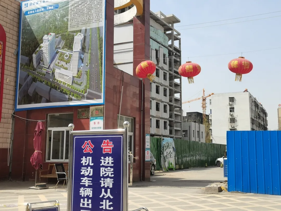 牛哥观察 再见了！阜阳这里正式拆除！