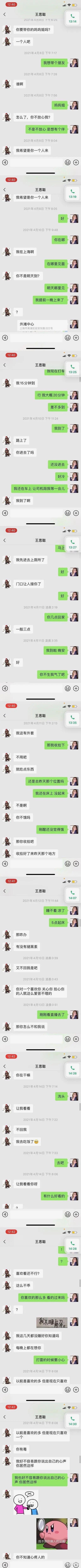 李大海|王思聪聊天记录曝光，试问谁动情时不是卑微舔狗呢