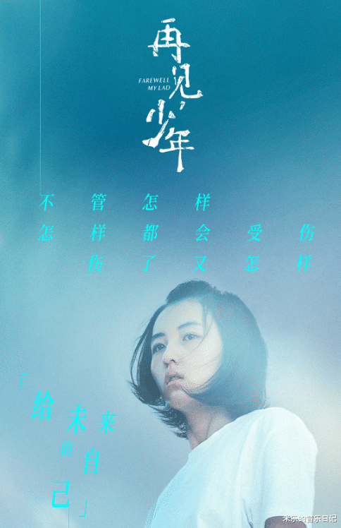 梁静茹|情歌天后梁静茹献唱《再见，少年》同名主题曲，我真是要沦陷了！