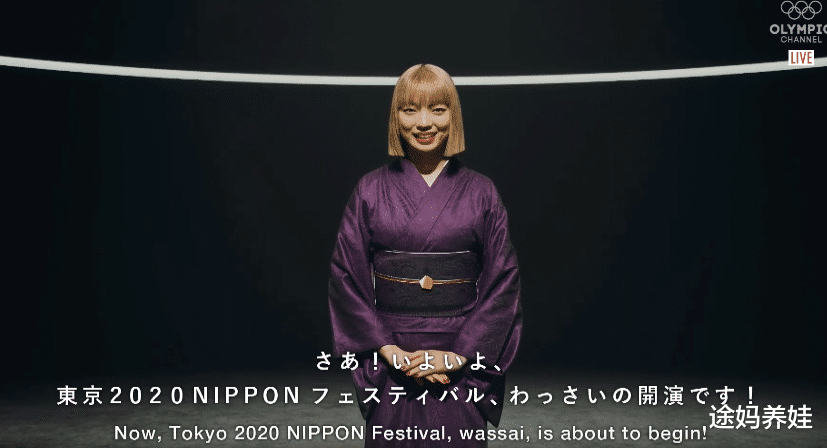 途妈养娃|东京奥运开幕式吓哭孩子，“哇塞”到底想展示什么？这样告诉孩子