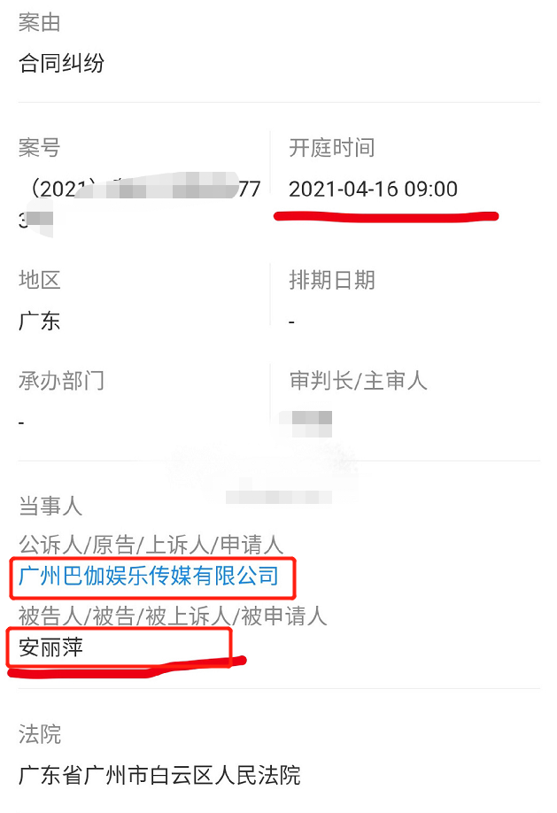 |辛巴被封杀后威风不再，徒弟想退出辛选团队，却遭辛巴公司起诉