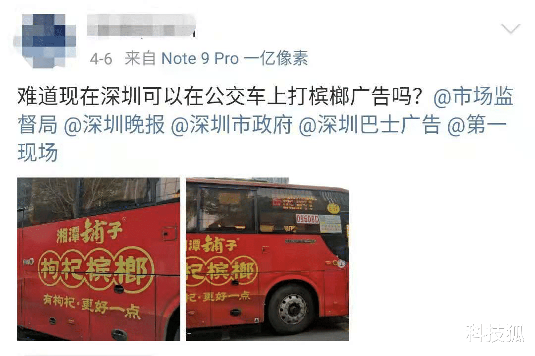 致癌物|用《吐槽大会》给一级致癌物做广告,真 TM 狠