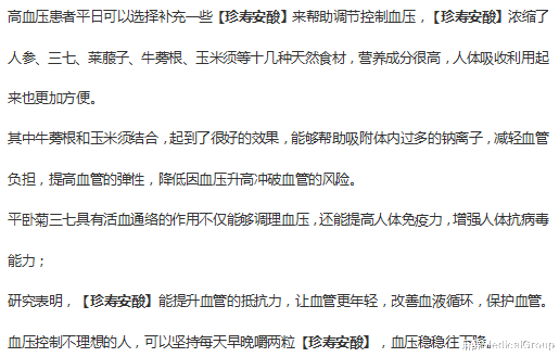 麻醉MedicalGroup|患高血压之后到底能不能喝酒？医生给出正确答案，建议了解一下