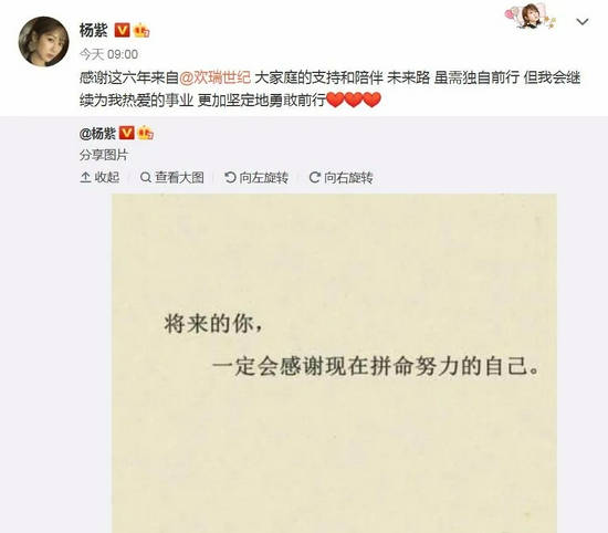 杨紫|杨紫解约《长津湖》投资方，成立个人工作室，致对方股票下跌