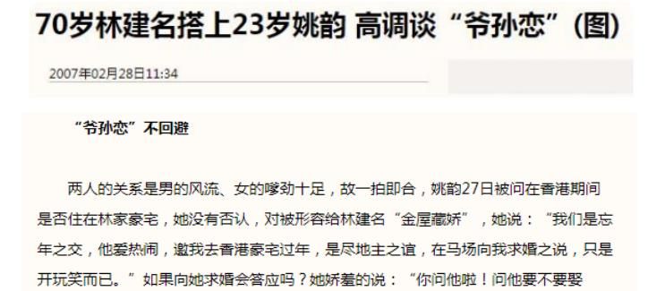 林建名|这才是娱乐圈的风流鼻祖，70岁开始，10年五女人，最大相差60岁！