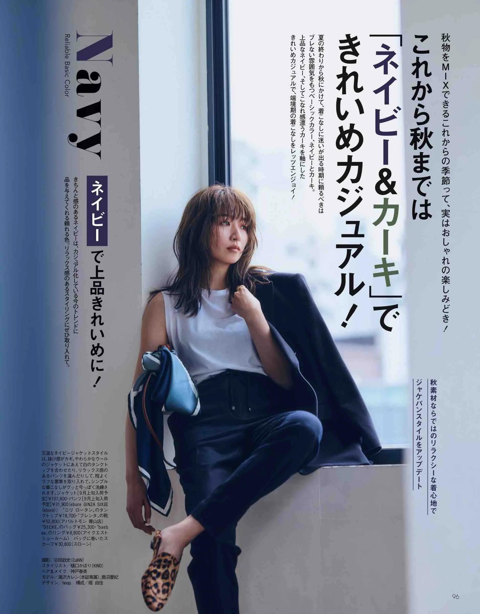 |职场穿搭有三招：30+职业女性的气质组合，女高管的气质立马get