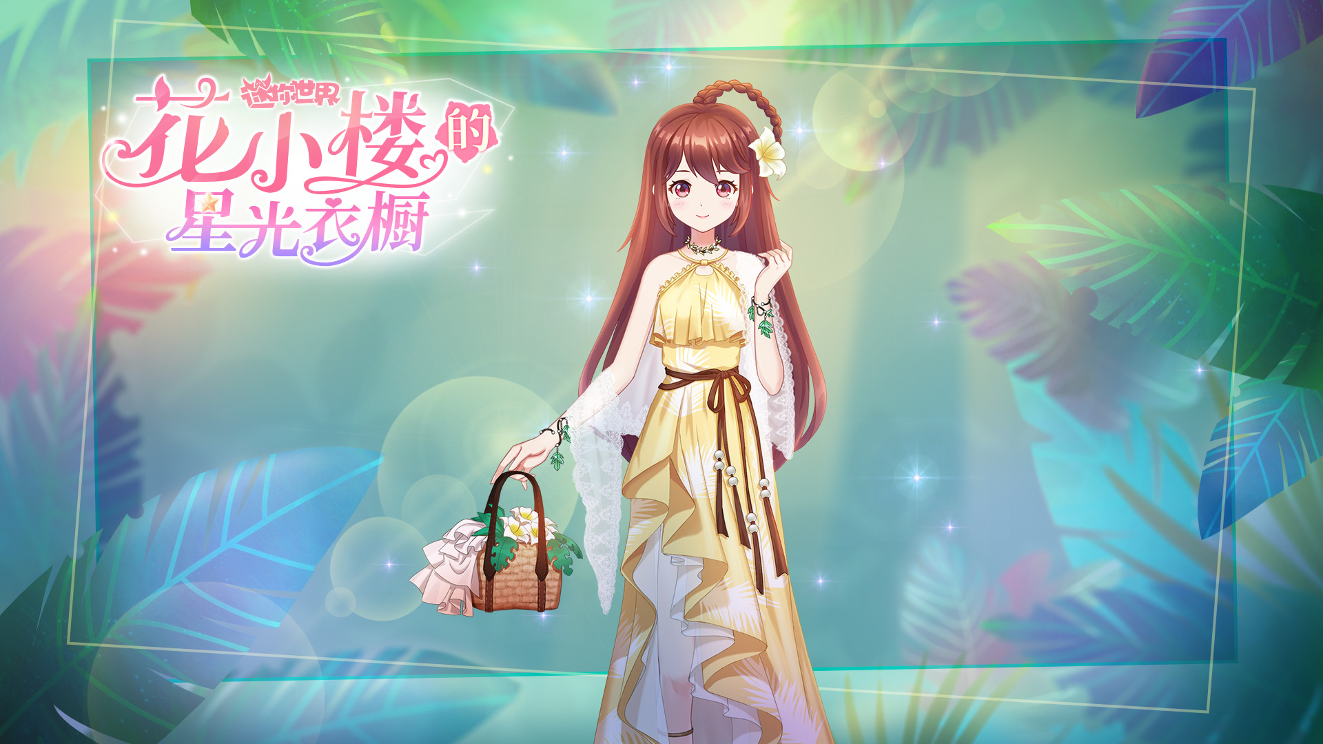 迷你世界:花小楼和星灵雨林遇险?雨林女神及时援救,捡回小命